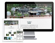 响应式园林景观绿化设计企业网站源码 易优EyouCMS模板